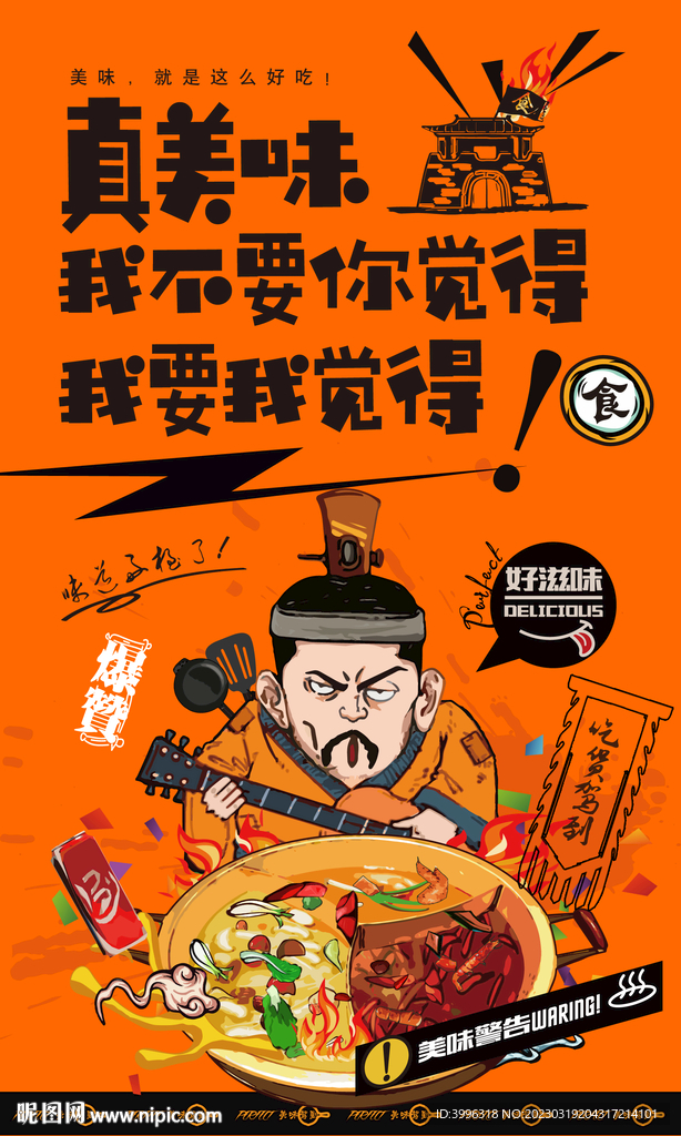 火锅