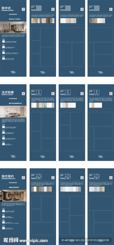 瓷砖工艺