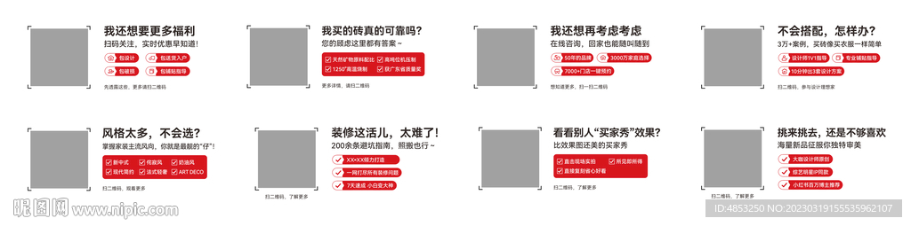 瓷砖工艺