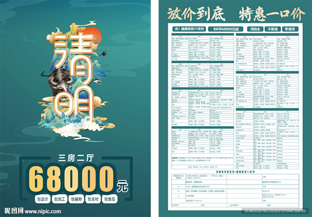 清明节
