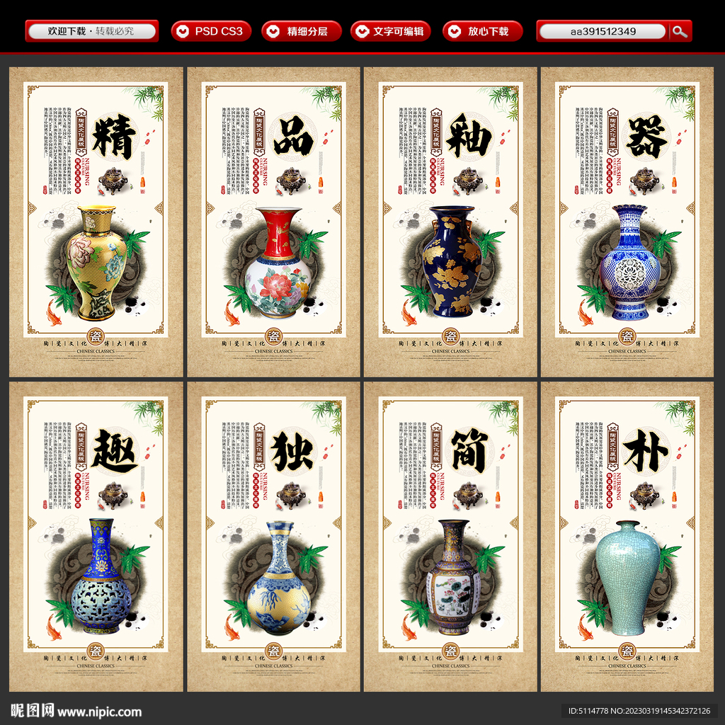 陶瓷文化