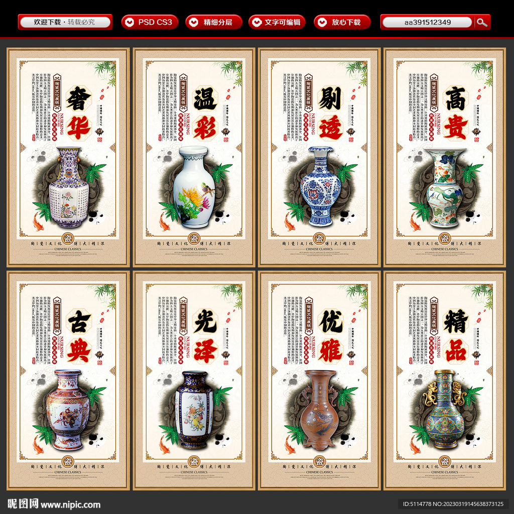 陶瓷