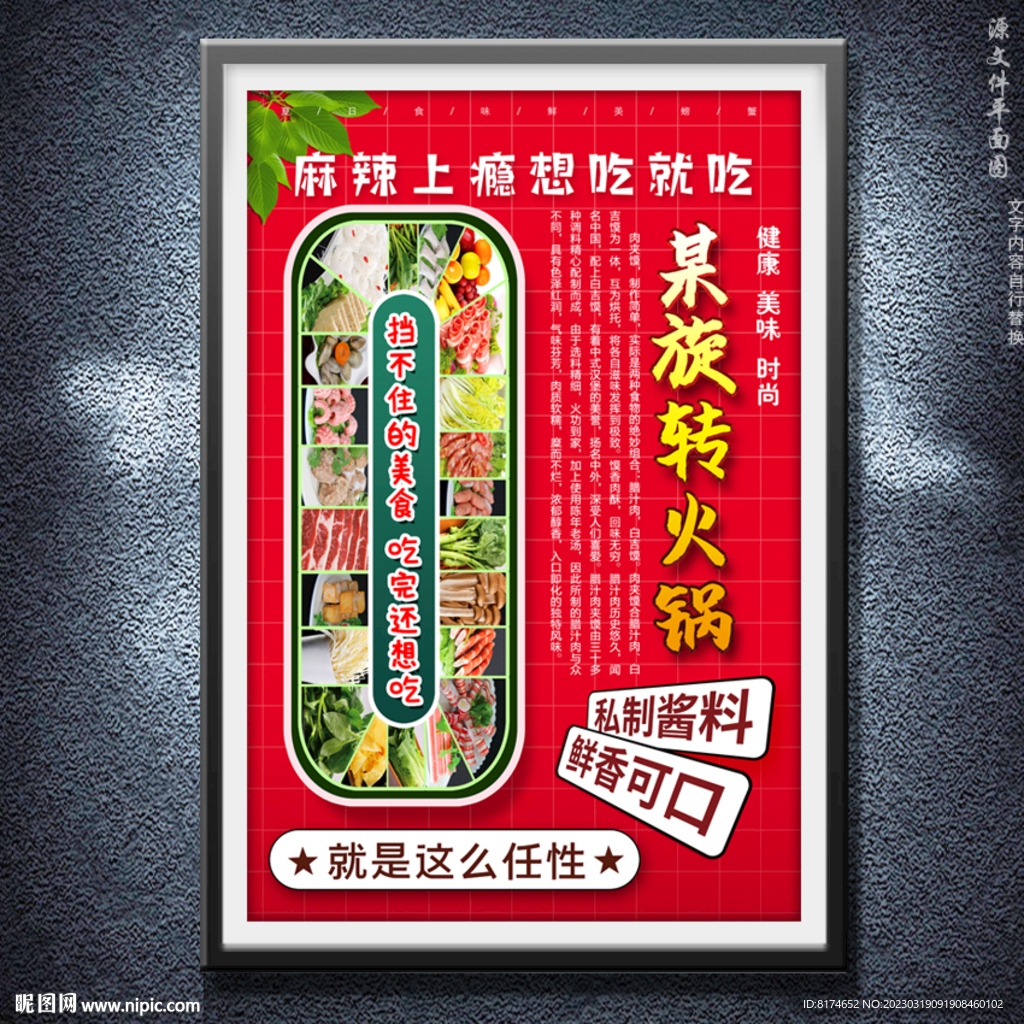 旋转火锅