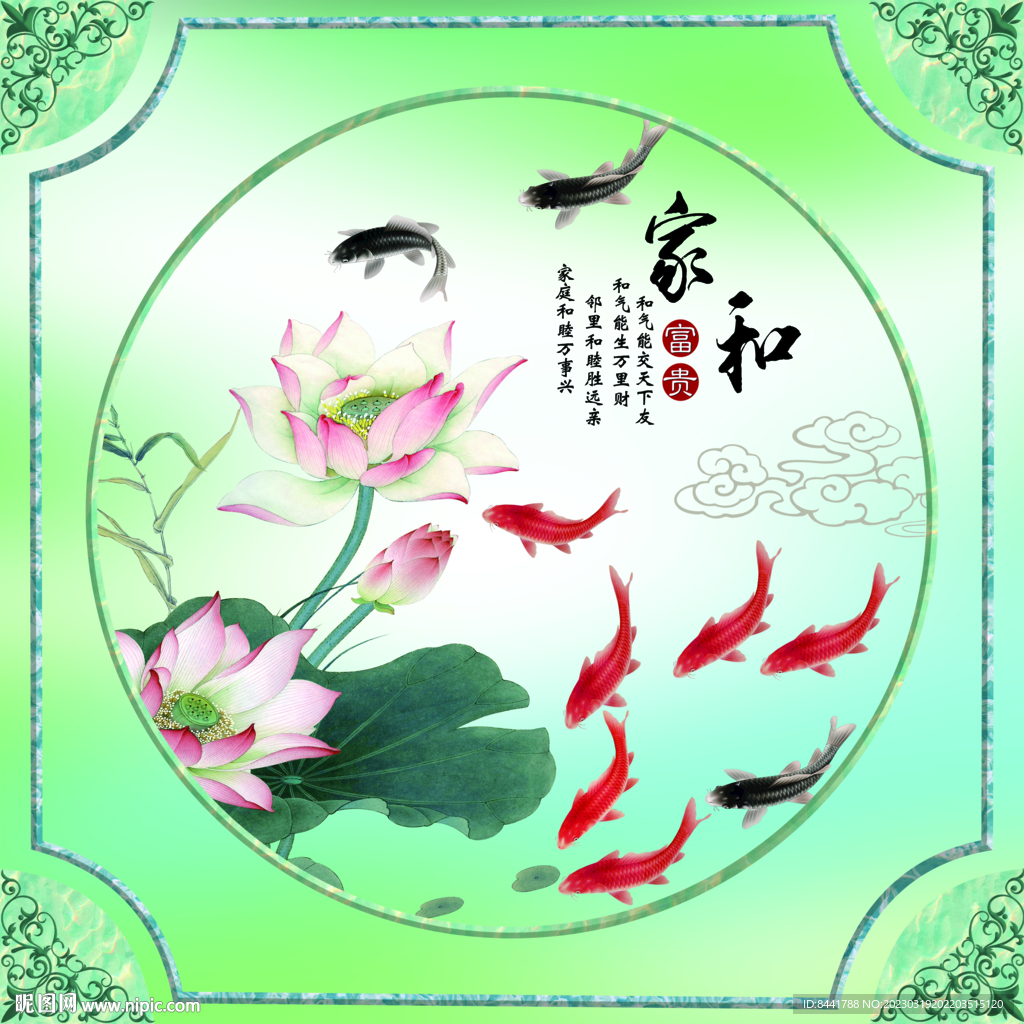 九鱼图吊顶