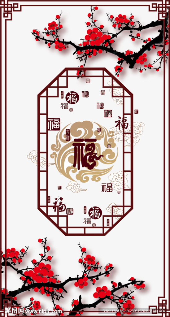 梅花