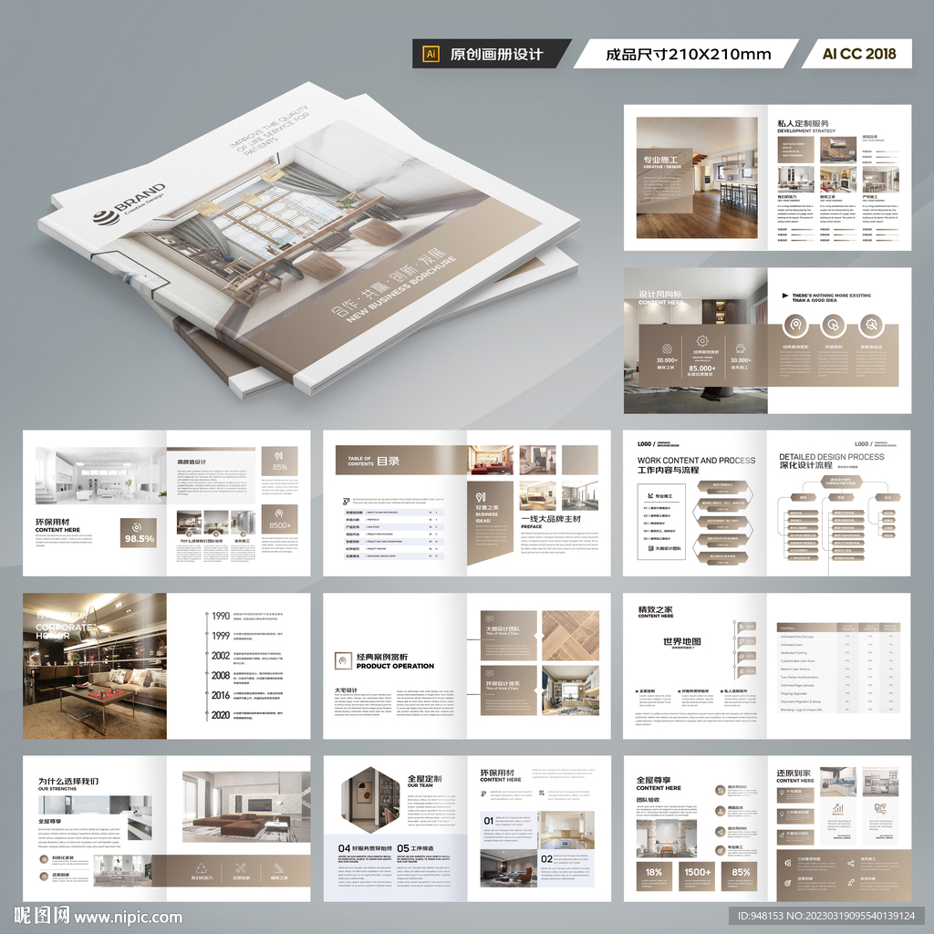方形品牌家具画册
