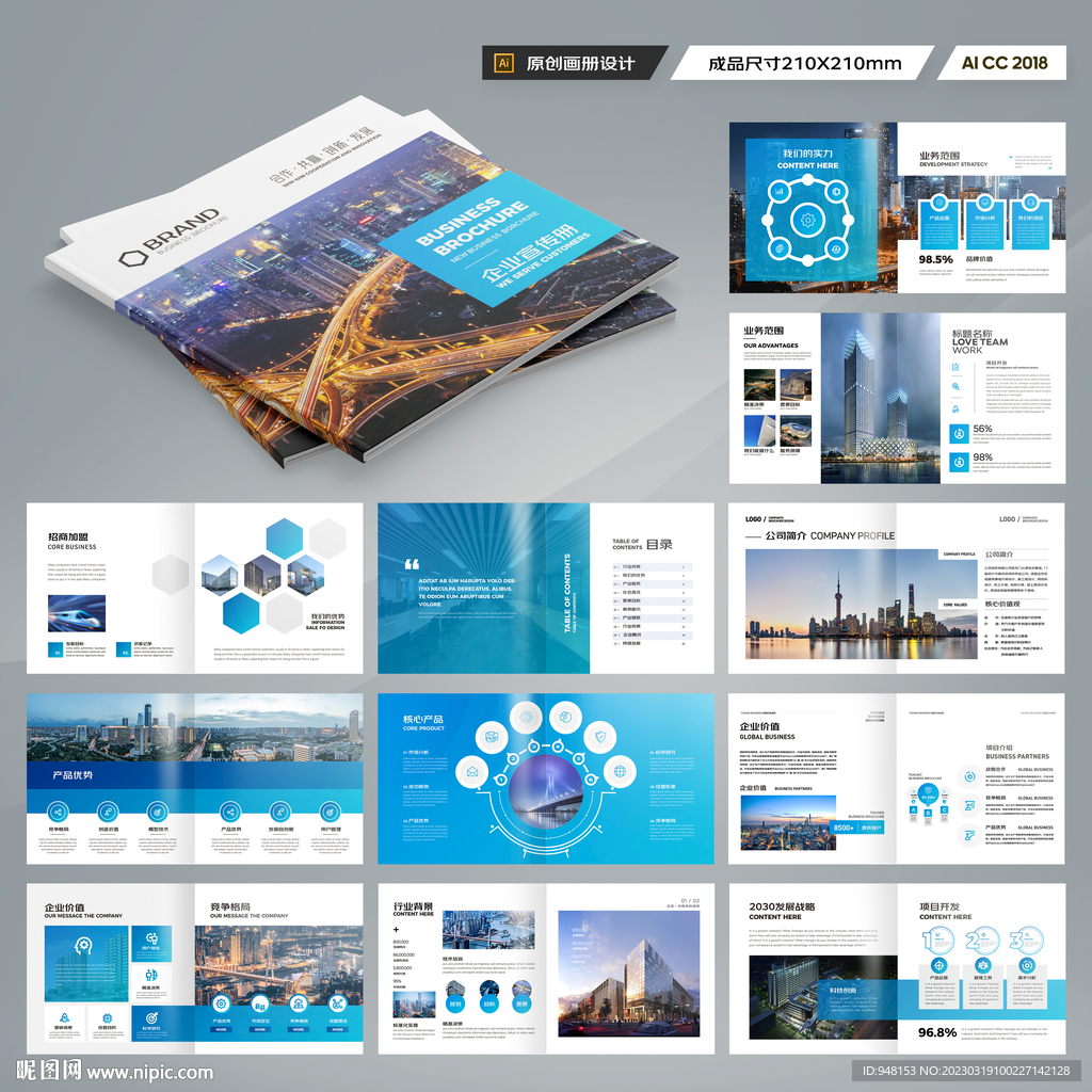 方形招商宣传册