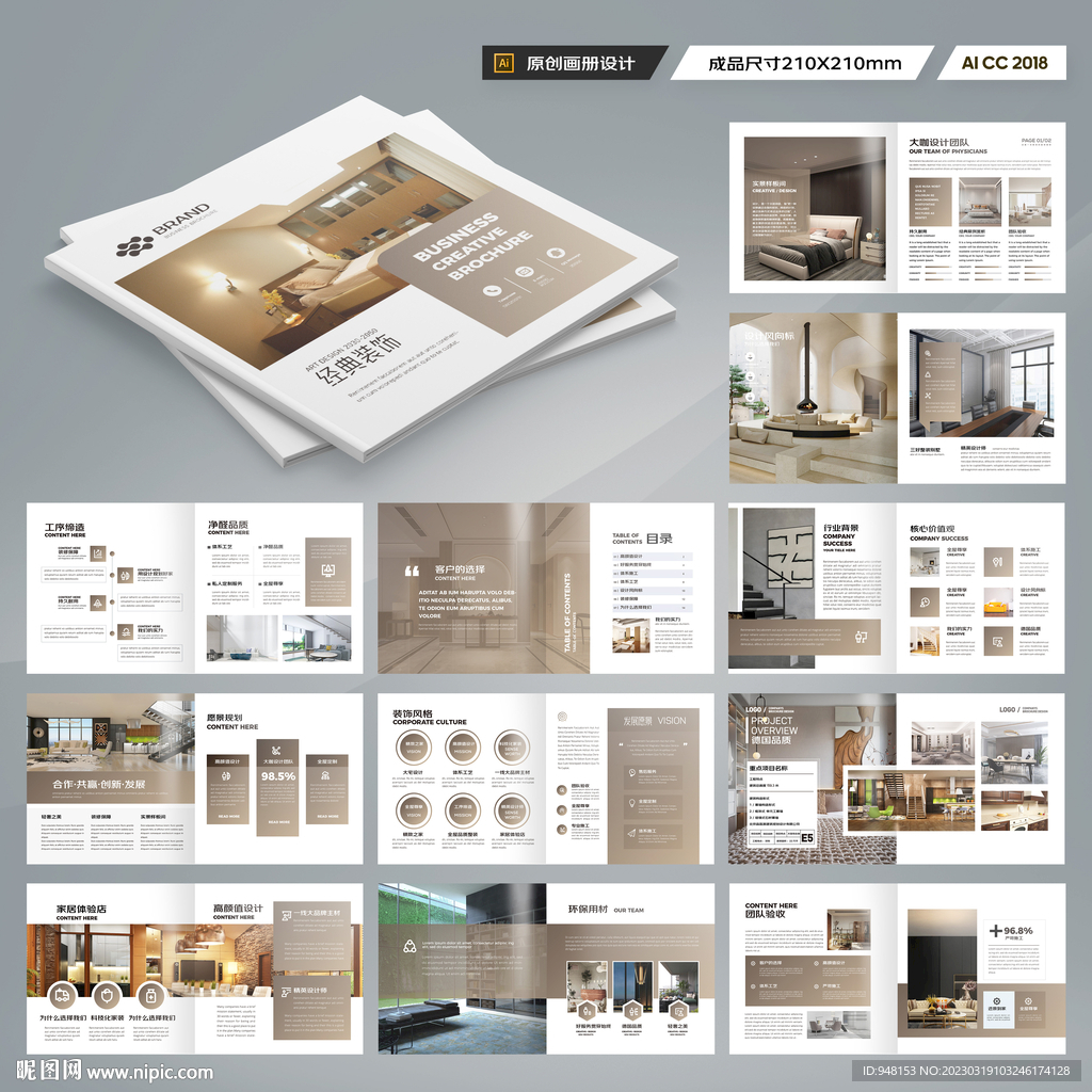 方形装饰设计画册