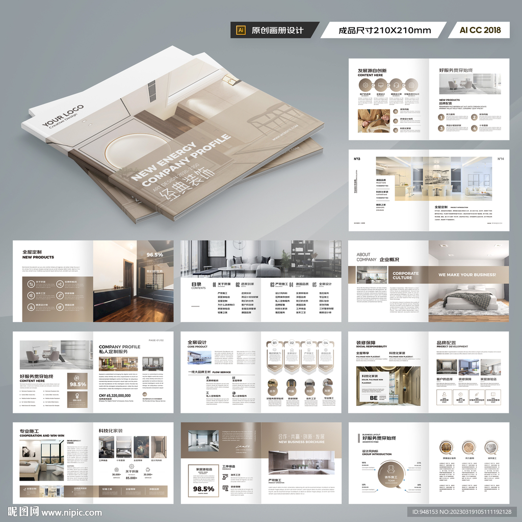 方形装饰设计画册