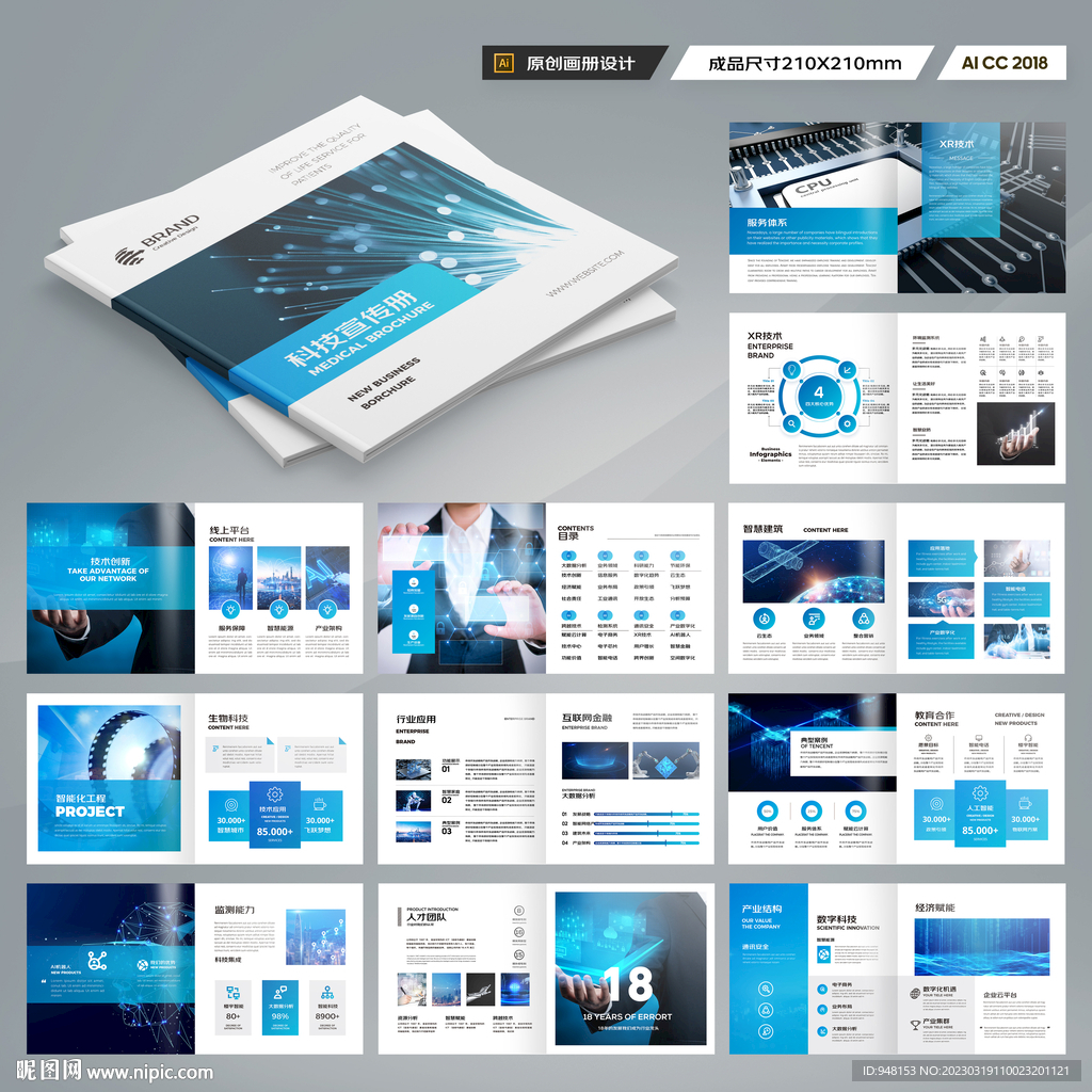 方形大数据画册