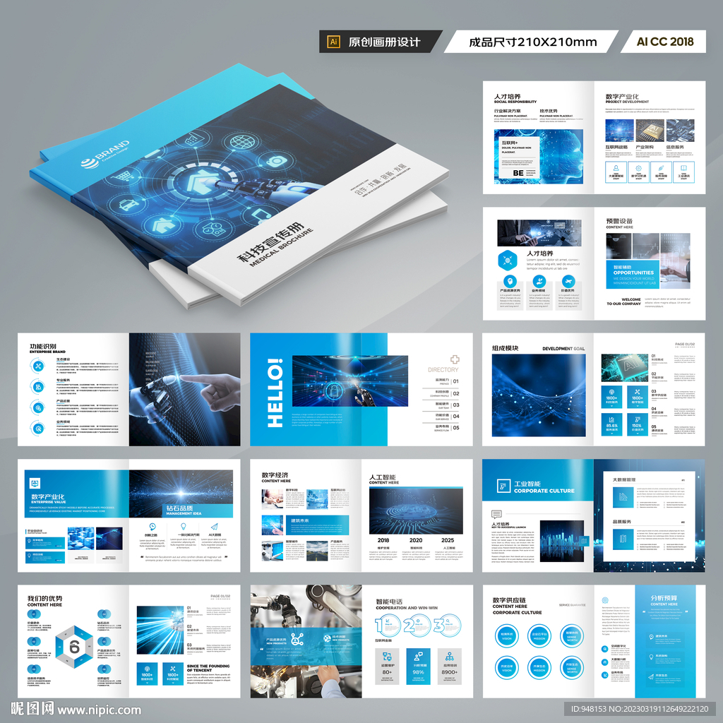 方形大数据画册