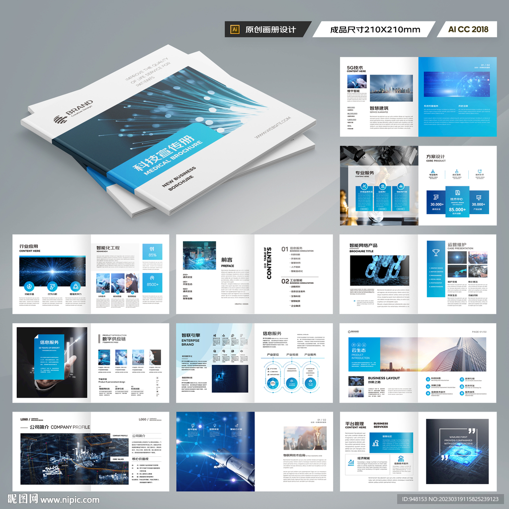 方形大数据画册