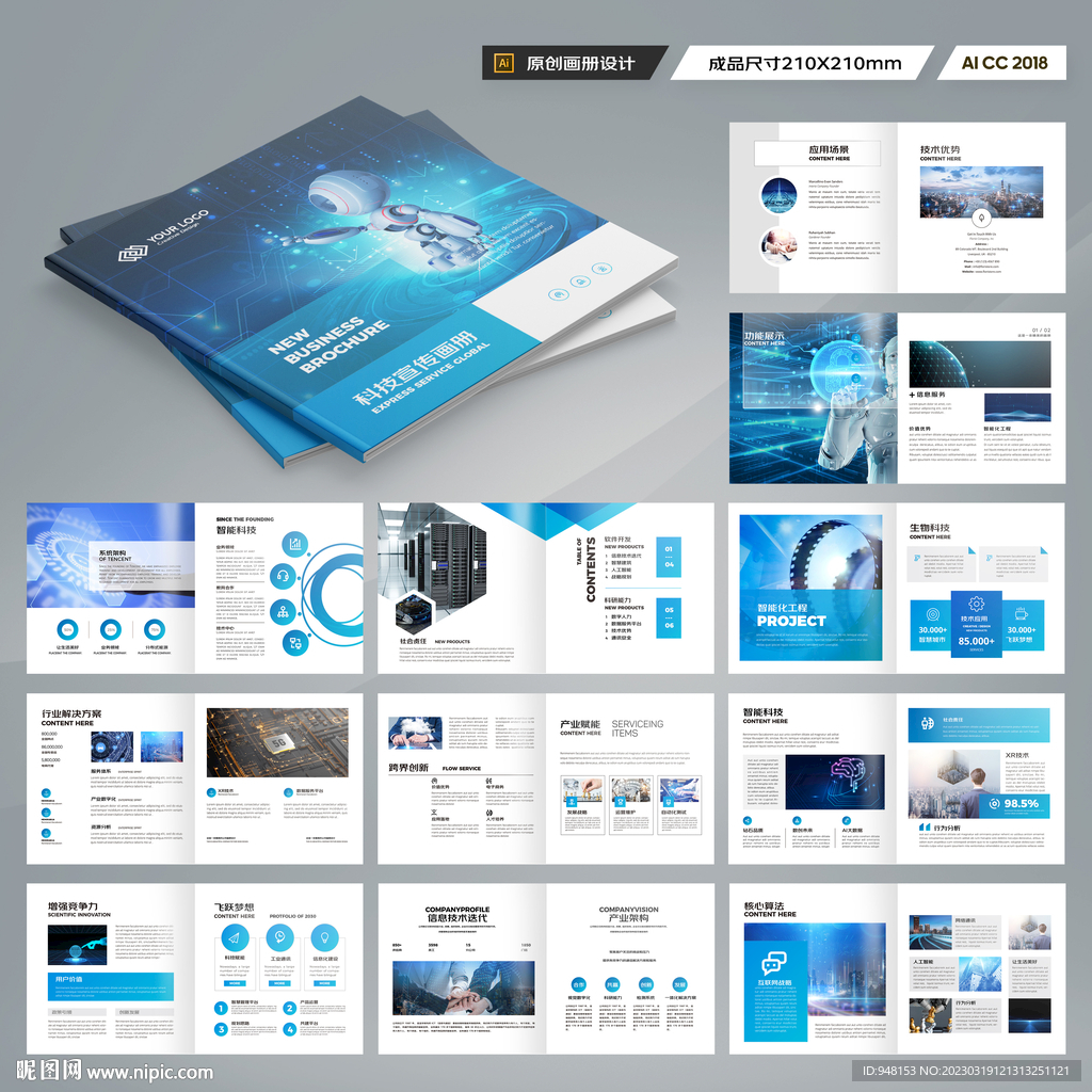 方形大数据画册