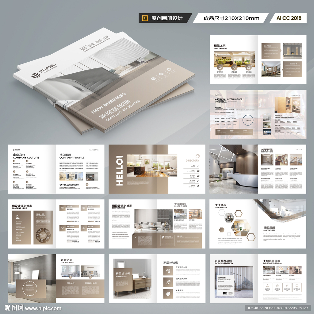 方形装饰设计画册