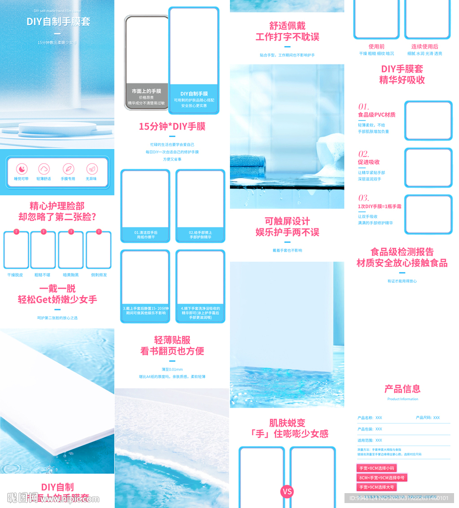一次性橡胶塑料手套详情页描述
