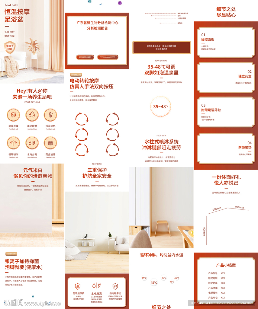 足浴养生泡脚桶盆详情页产品描述