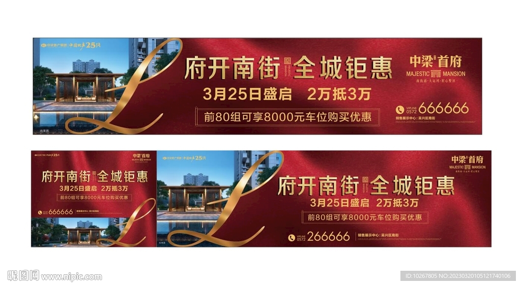 房产