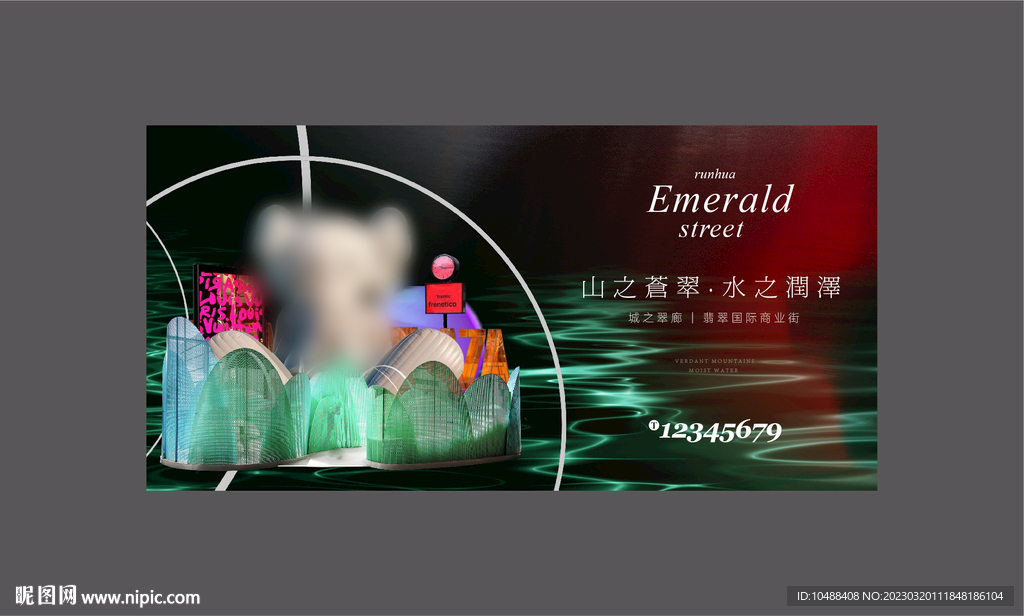 国际商业街主画面