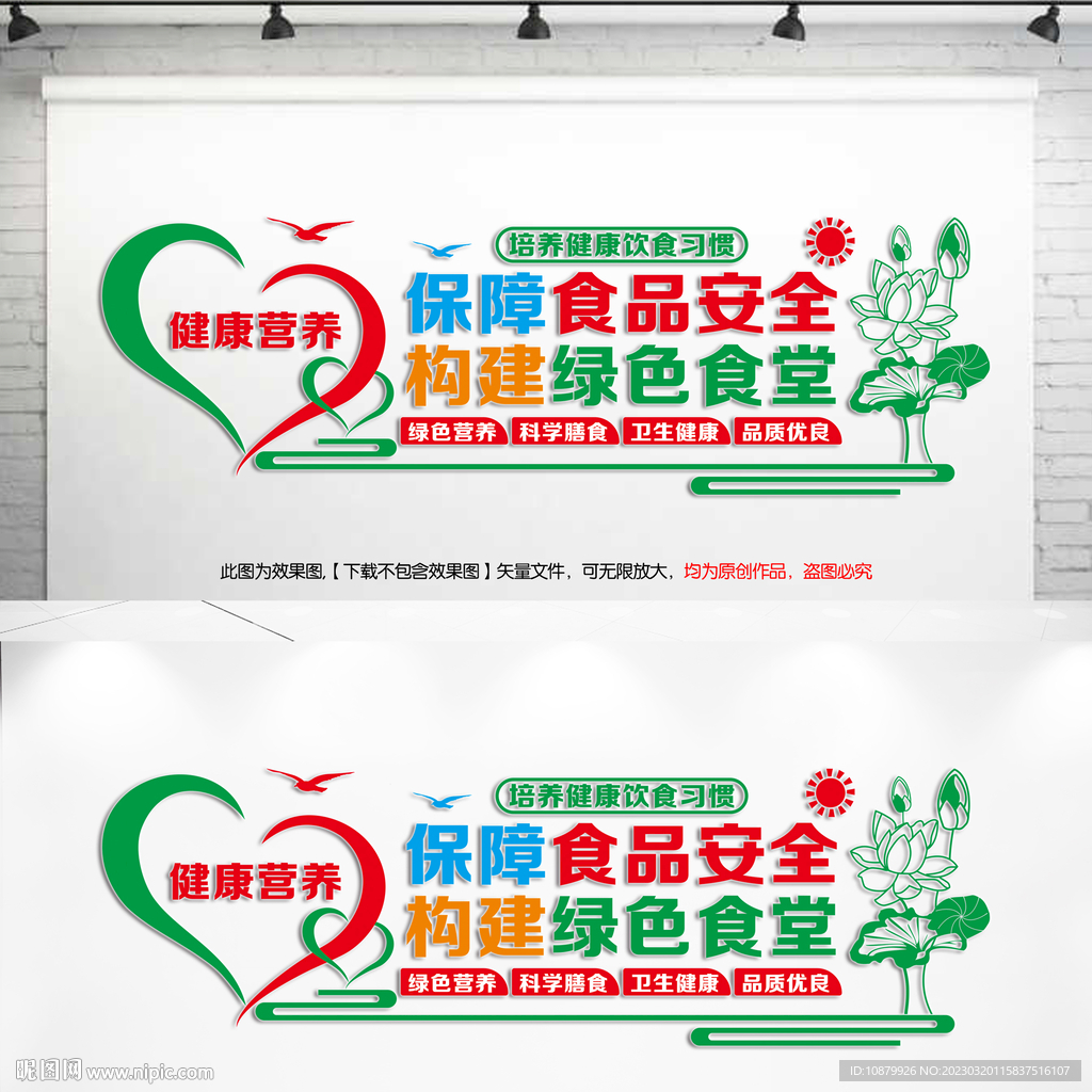 健康食堂