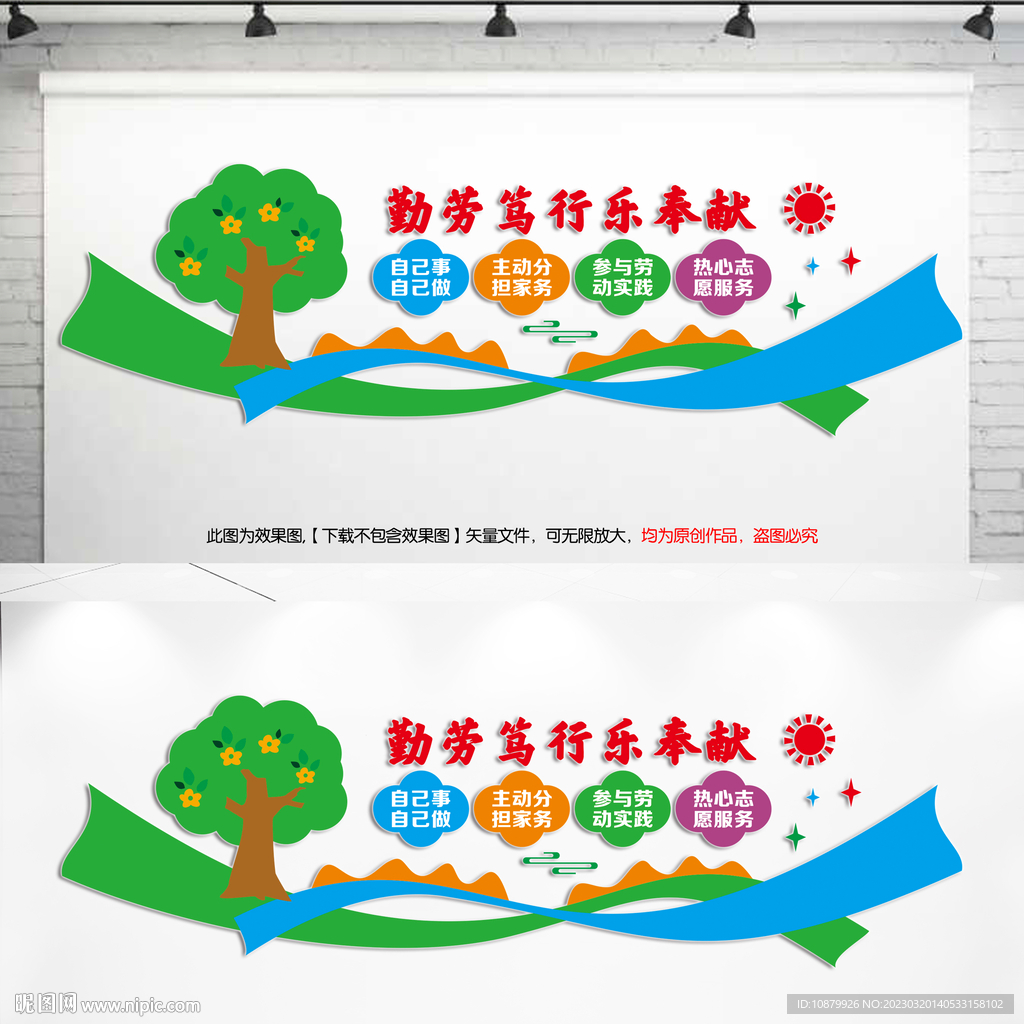 校园标语