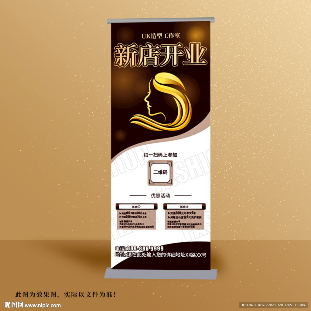 美发展架