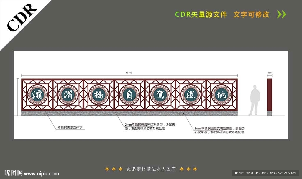 入口导视牌