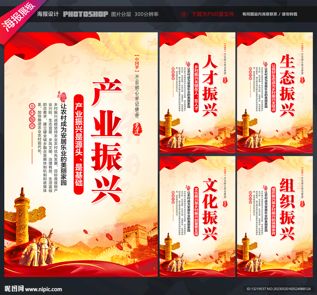 乡村振兴五个振兴