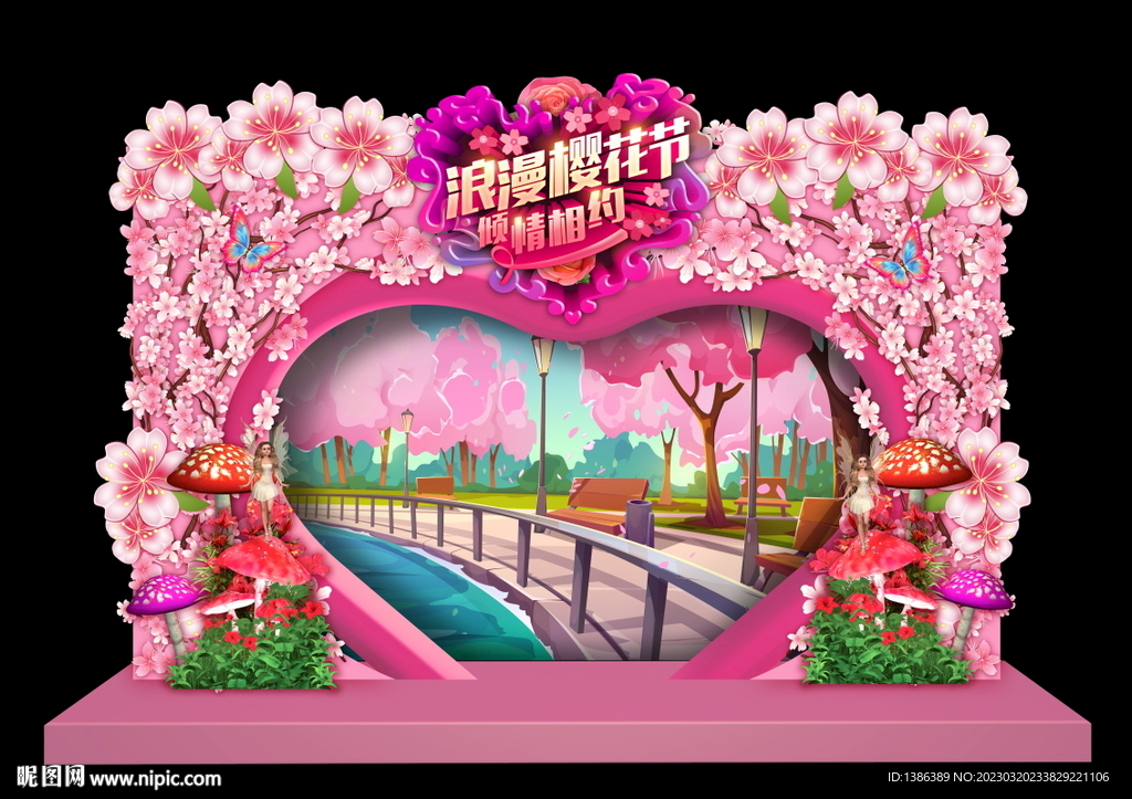 樱花节美陈
