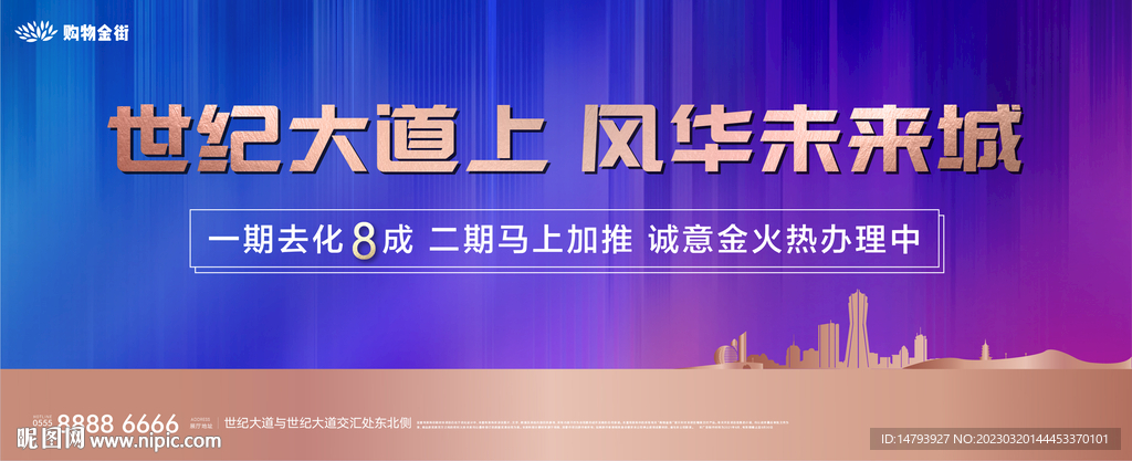 城市豪宅 