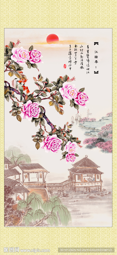 江南 