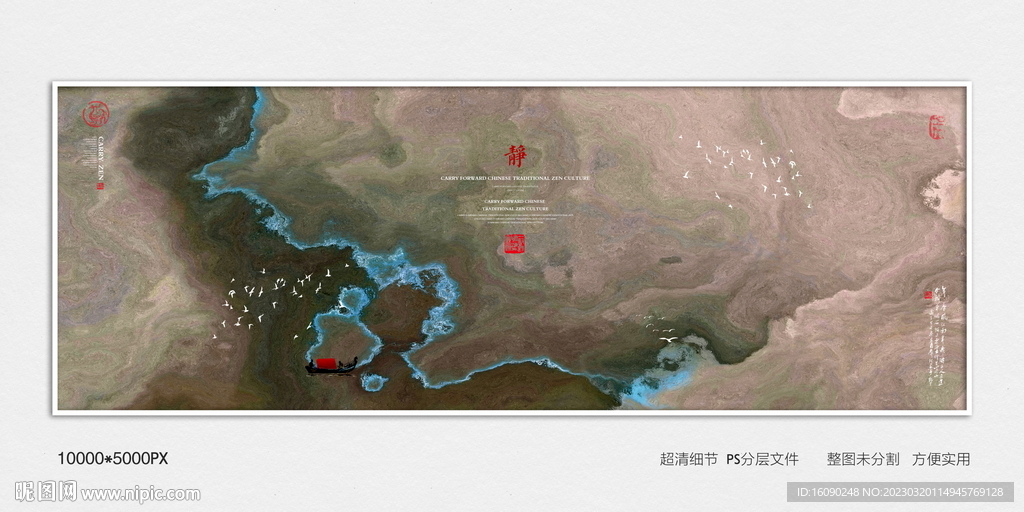 水墨电视背景墙