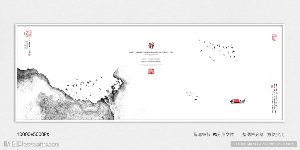 创意水墨画
