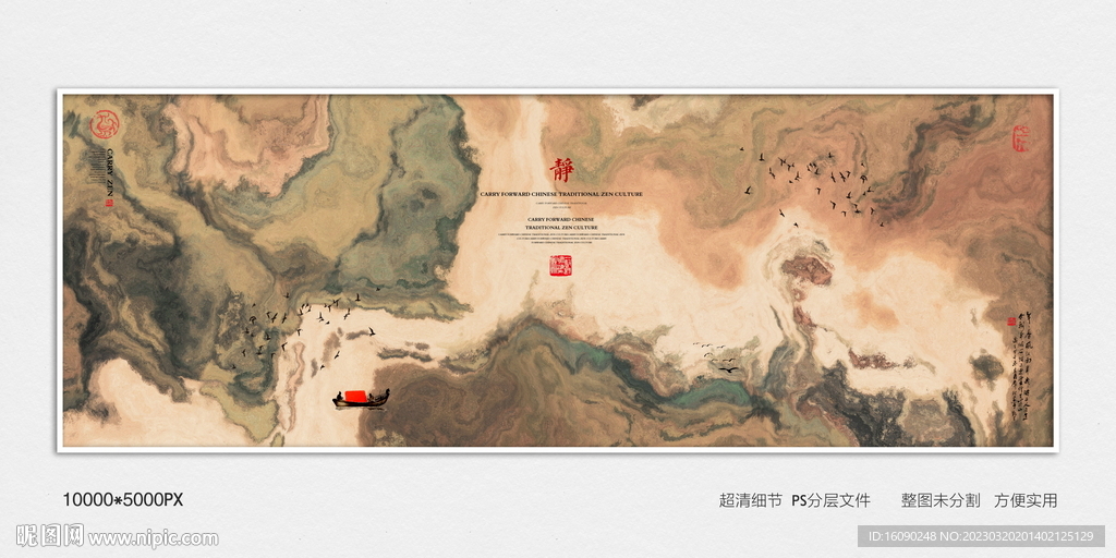 现代水墨画