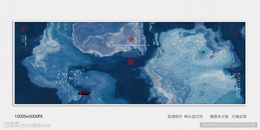 水墨青花