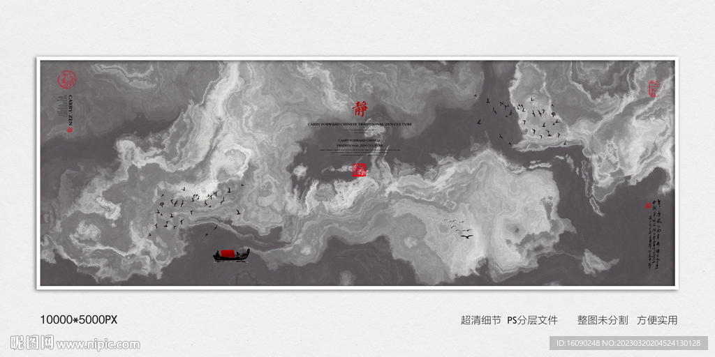 抽象水墨画