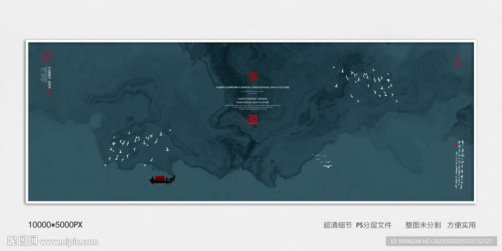 高端水墨肌理装饰画