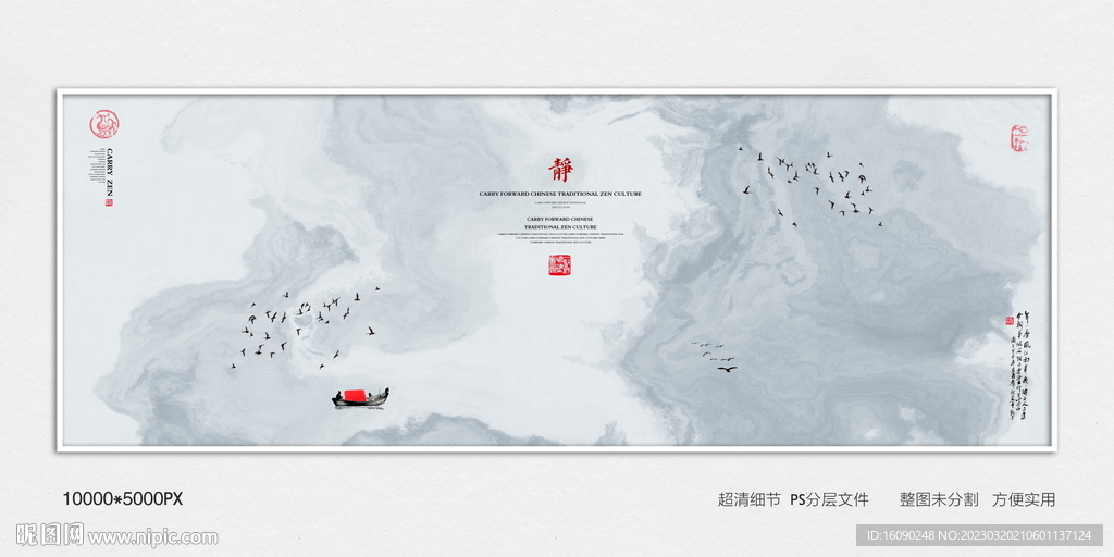 水墨高清大理石