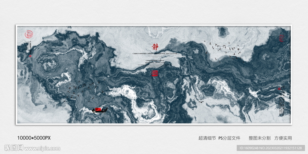水墨禅意