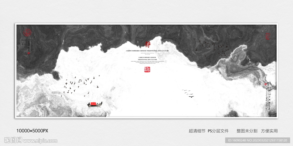 抽象水墨画