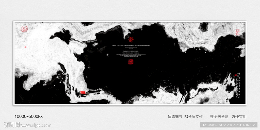 酒店水墨装饰画