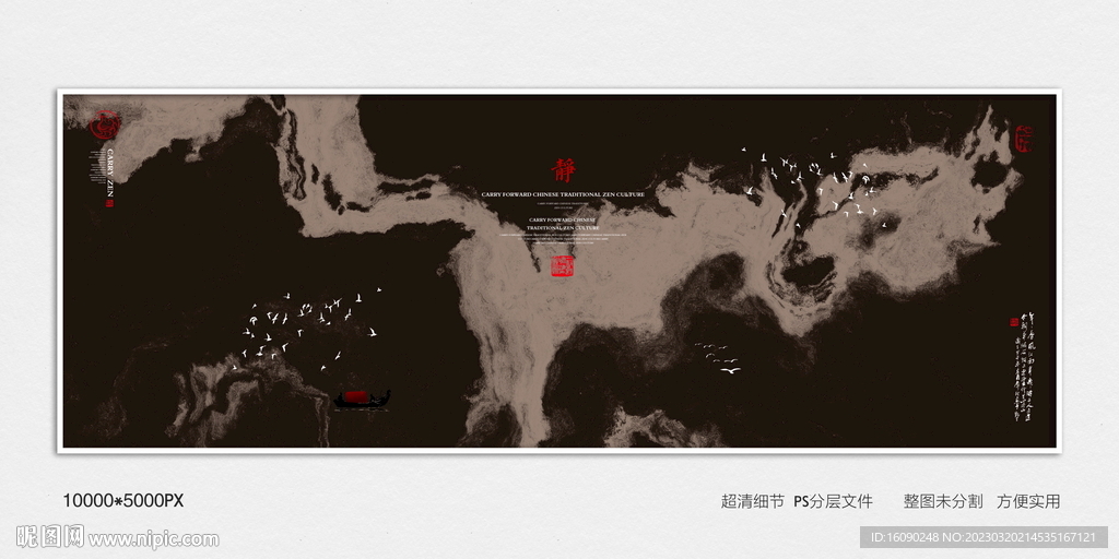 新中式复古装饰画