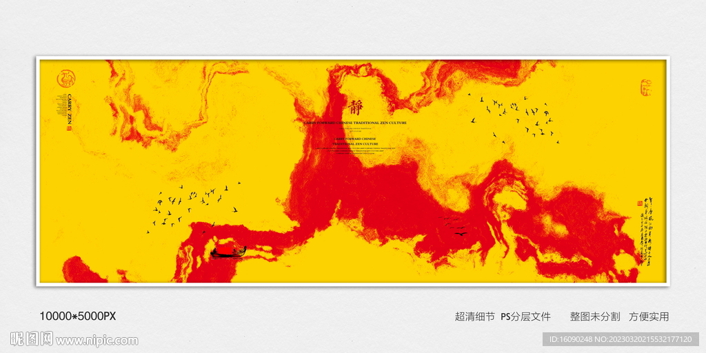 红金水墨装饰画