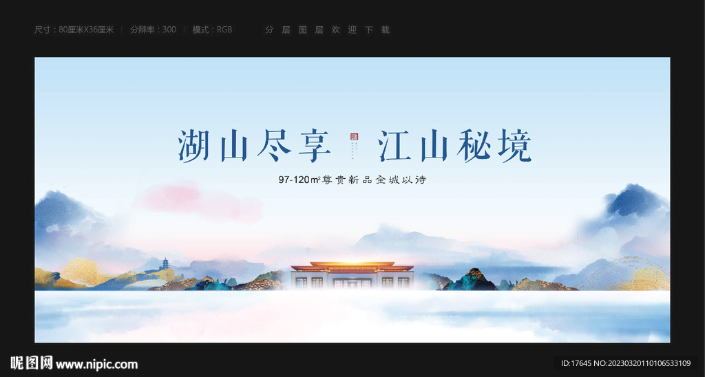 中式地产