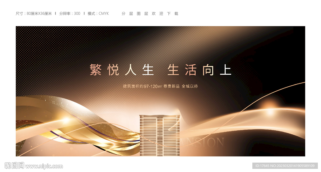 黑金地产