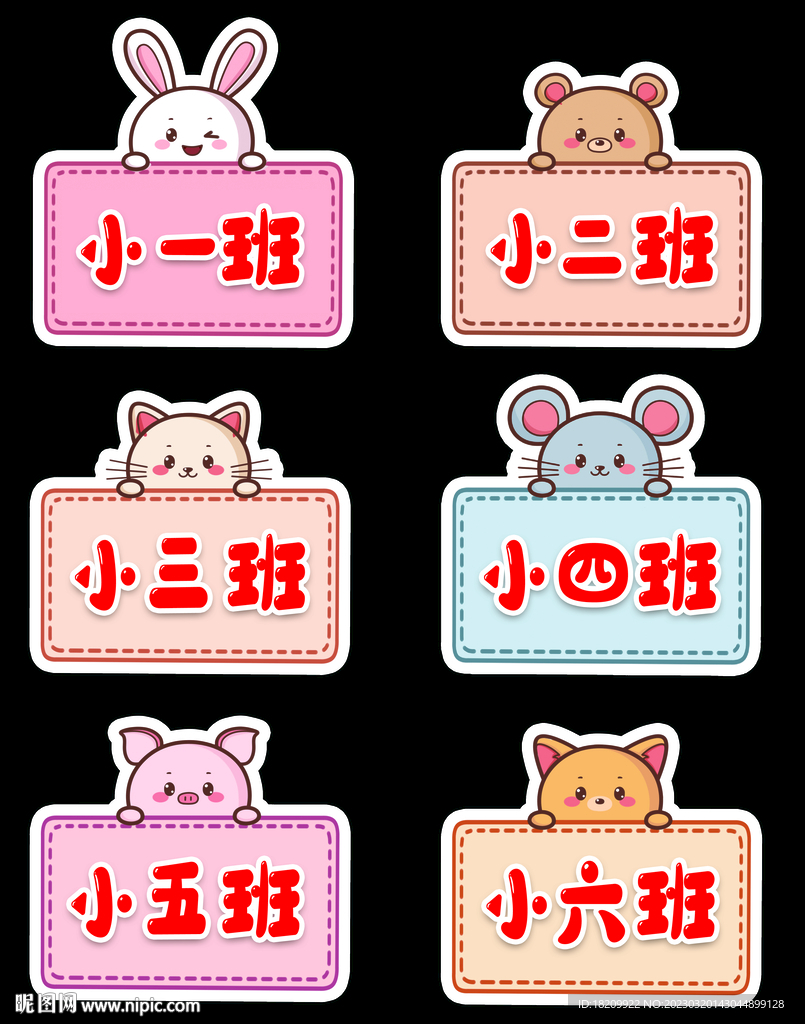 校园加油牌