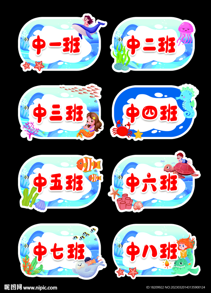 校园加油牌