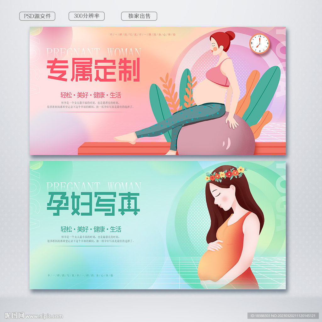 孕妇写真