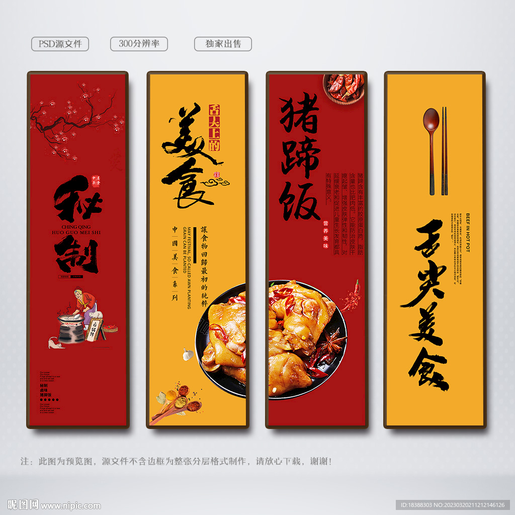 猪脚饭