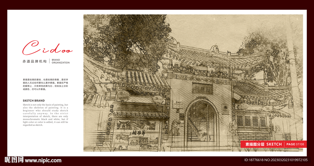 湖北荆州关羽祠