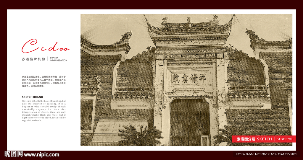 湖北荆州洪湖瞿家湾